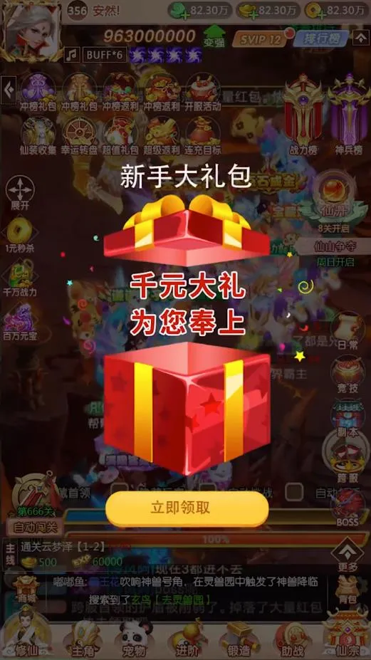 �����ʵ�2026�ٷ����°汾v4.4.0 �ٷ������ͼ