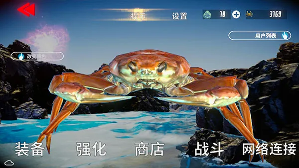 蟹王争霸最新手机版 蟹王争霸最新手机版