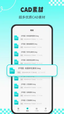 CADרҵ��ͼʦ�����ֻ���v1.3.1 �ֻ����ͼ