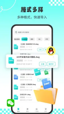 CADרҵ��ͼʦ�����ֻ���v1.3.1 �ֻ����ͼ