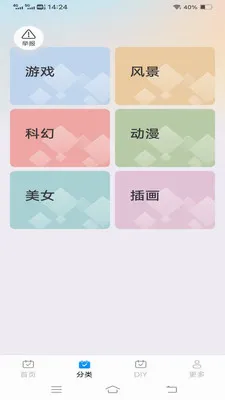 ����Love����v1.1.2.2 �ֻ����ͼ