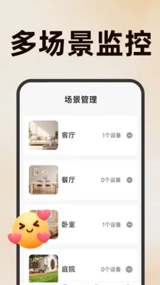 �����ֻ���عܼ�v1.5.1.6 �ٷ������ͼ