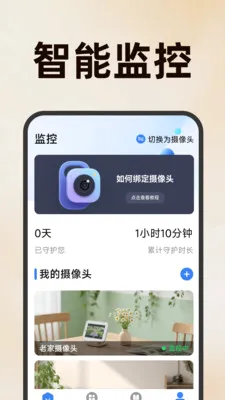�����ֻ���عܼ�v1.5.1.6 �ٷ������ͼ