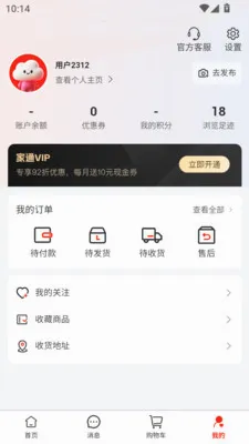 ��ͨȫ��v1.0.6 �ٷ������ͼ
