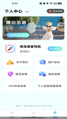 �ߵ���������v1.0.0 ��Ѱ��ͼ