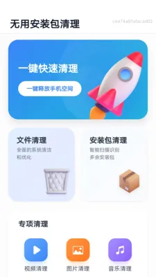 ���ð�װ������2026���°汾v1.0.0 �ٷ������ͼ