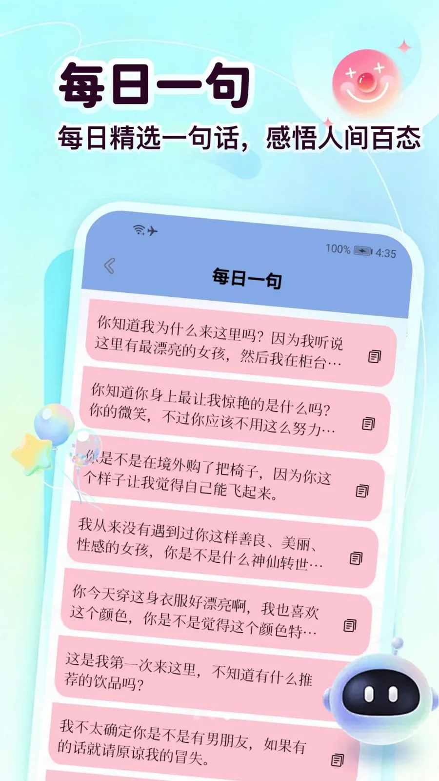 ����Chat�����ֻ���v1.3 ��׿���ͼ