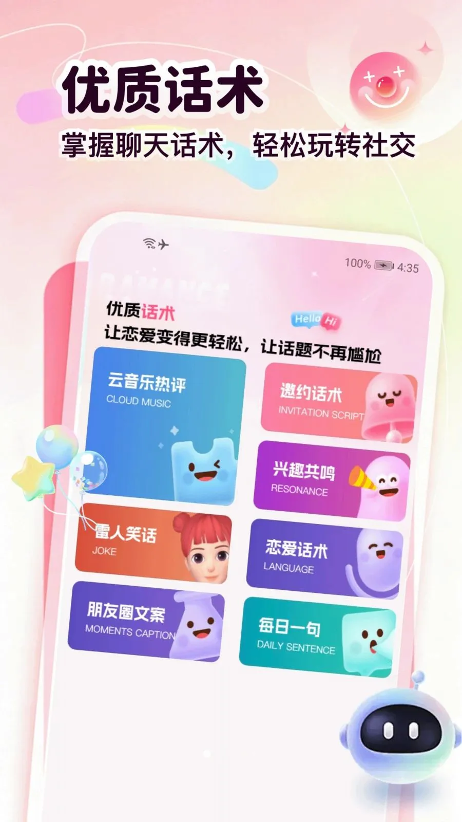����Chat�����ֻ���v1.3 ��׿���ͼ