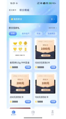 �����ǹ�2026�ٷ����°汾v3.0.1 �ֻ����ͼ