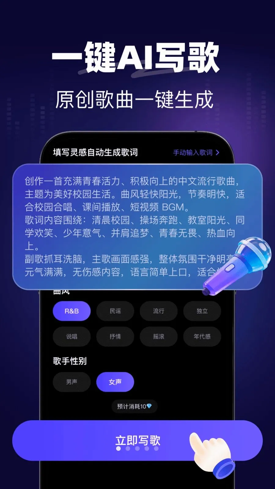һ��AIд�������ֻ���v1.0.0 �ٷ������ͼ