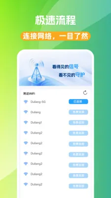 WiFi��Կ��v1.0.0 ��׿���ͼ