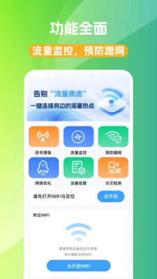 WiFi��Կ��v1.0.0 ��׿���ͼ