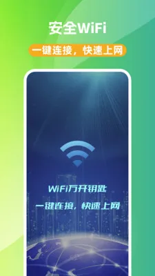 WiFi��Կ��v1.0.0 ��׿���ͼ
