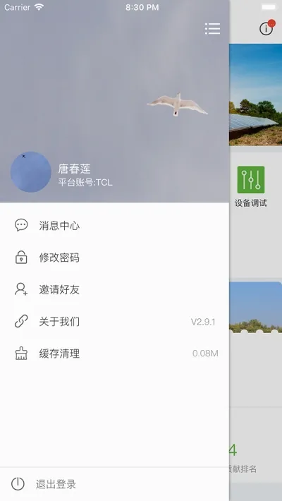 ��ҫ��Դv3.2.1 �ֻ����ͼ
