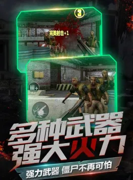 生死狙击之僵尸前线最新手机版 生死狙击之僵尸前线最新手机版