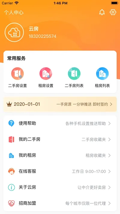 �Ʒ�����v1.0.6 �ٷ������ͼ