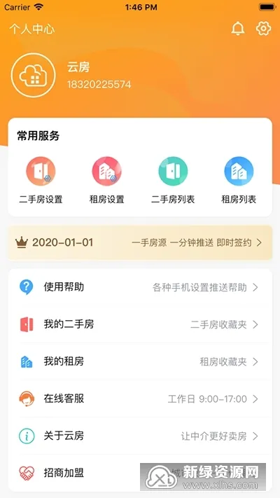 �Ʒ�����v1.0.6 �ٷ������ͼ