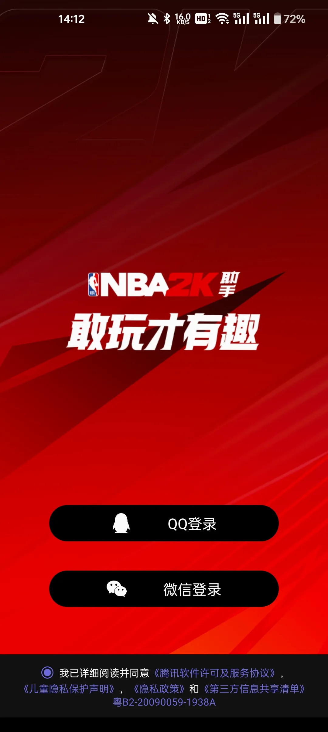 NBA2K����v2.1.0 �ٷ������ͼ