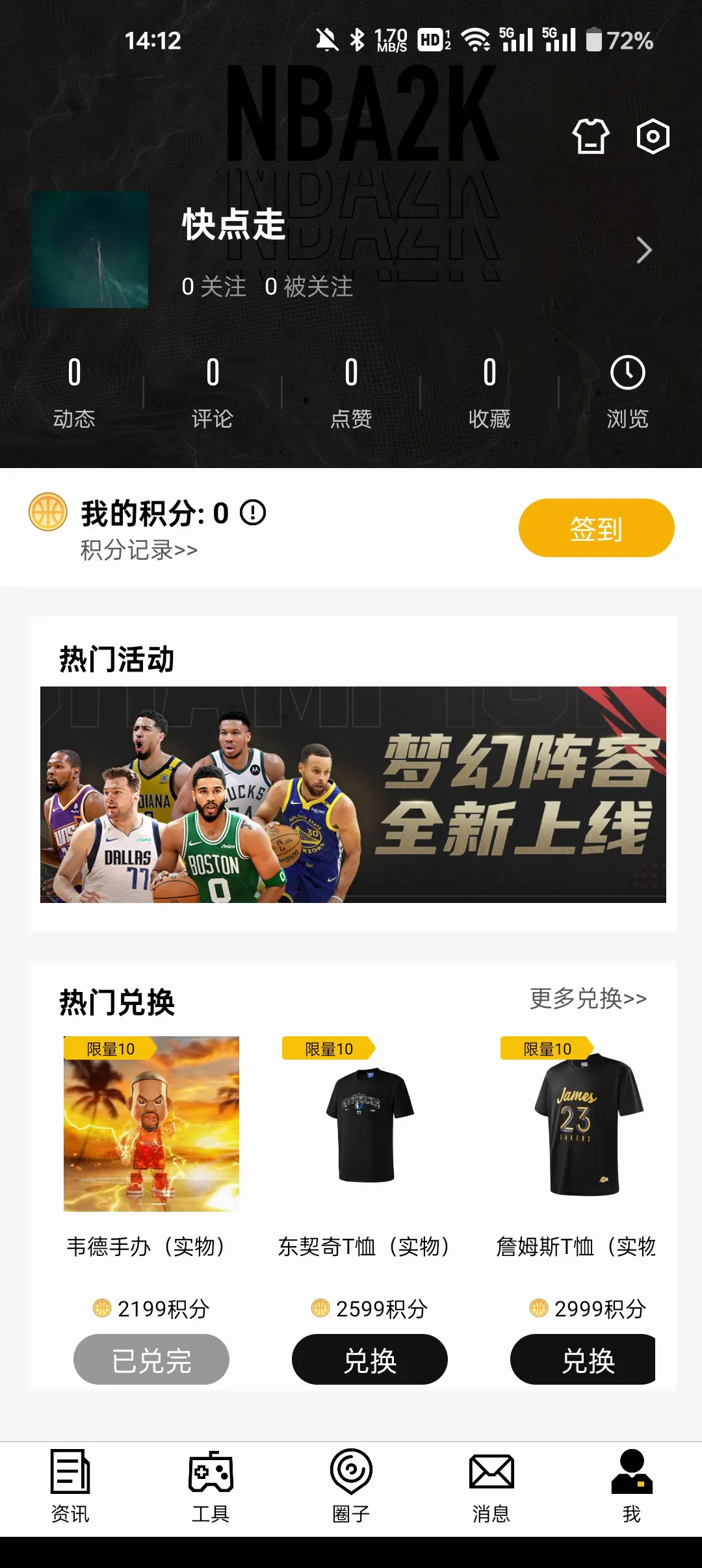 NBA2K����v2.1.0 �ٷ������ͼ