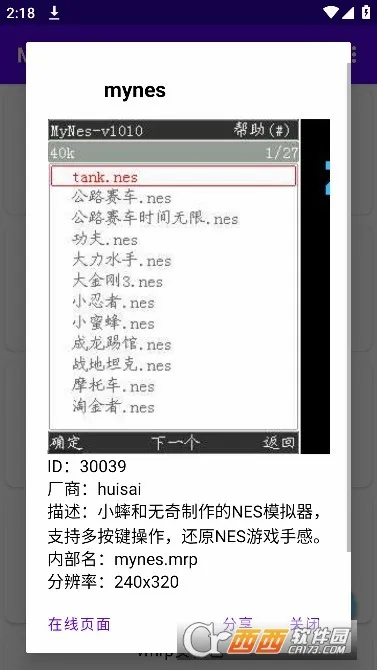 Mrp�̵�v2.7.3 ��׿���ͼ