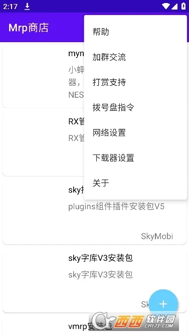 Mrp�̵�v2.7.3 ��׿���ͼ