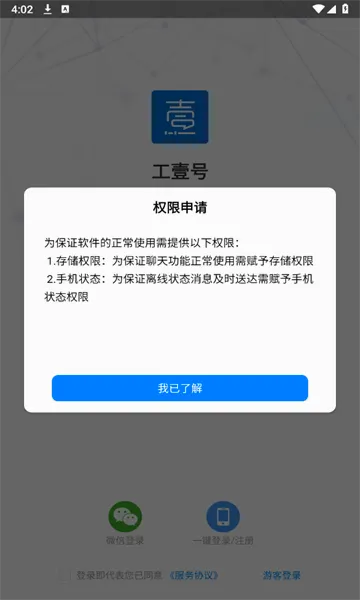 ��Ҽ�������ֻ���v1.6.5 �ٷ������ͼ