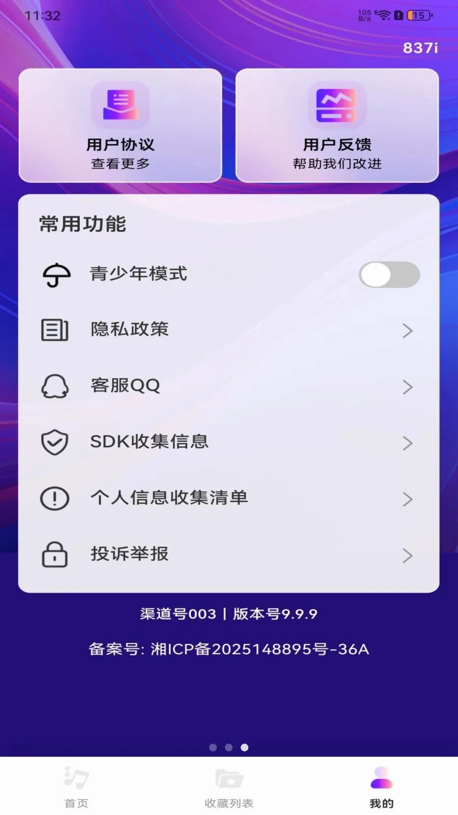 ��ѽ���������2026�ٷ����°汾v1.0.0 �ٷ������ͼ