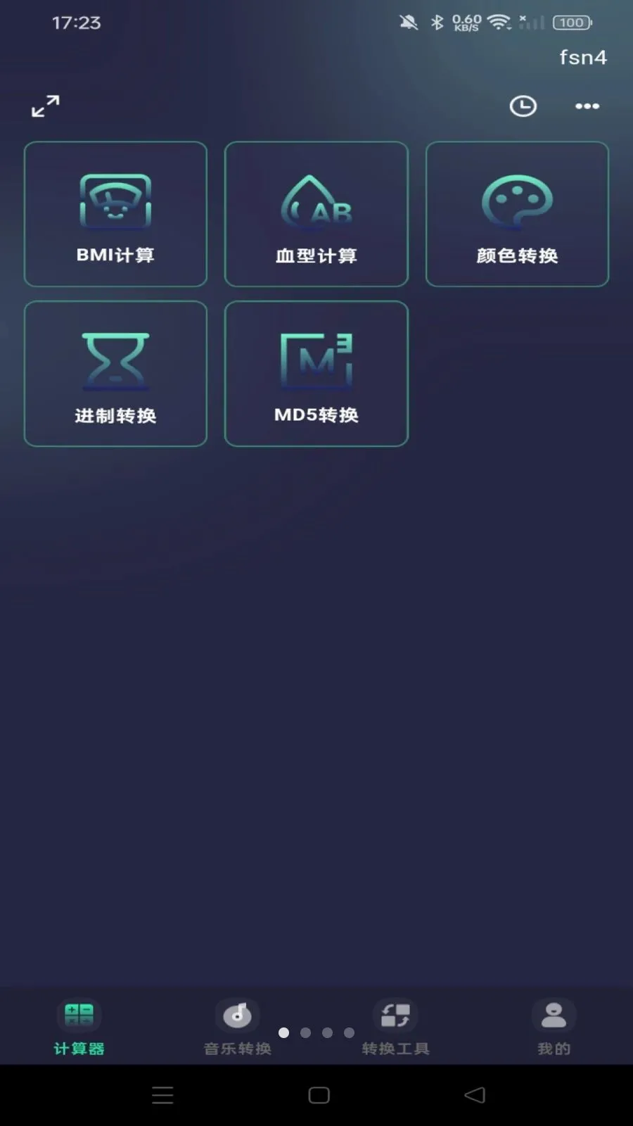 �ֻ�������ܼ�����v1.0.0 �ֻ����ͼ