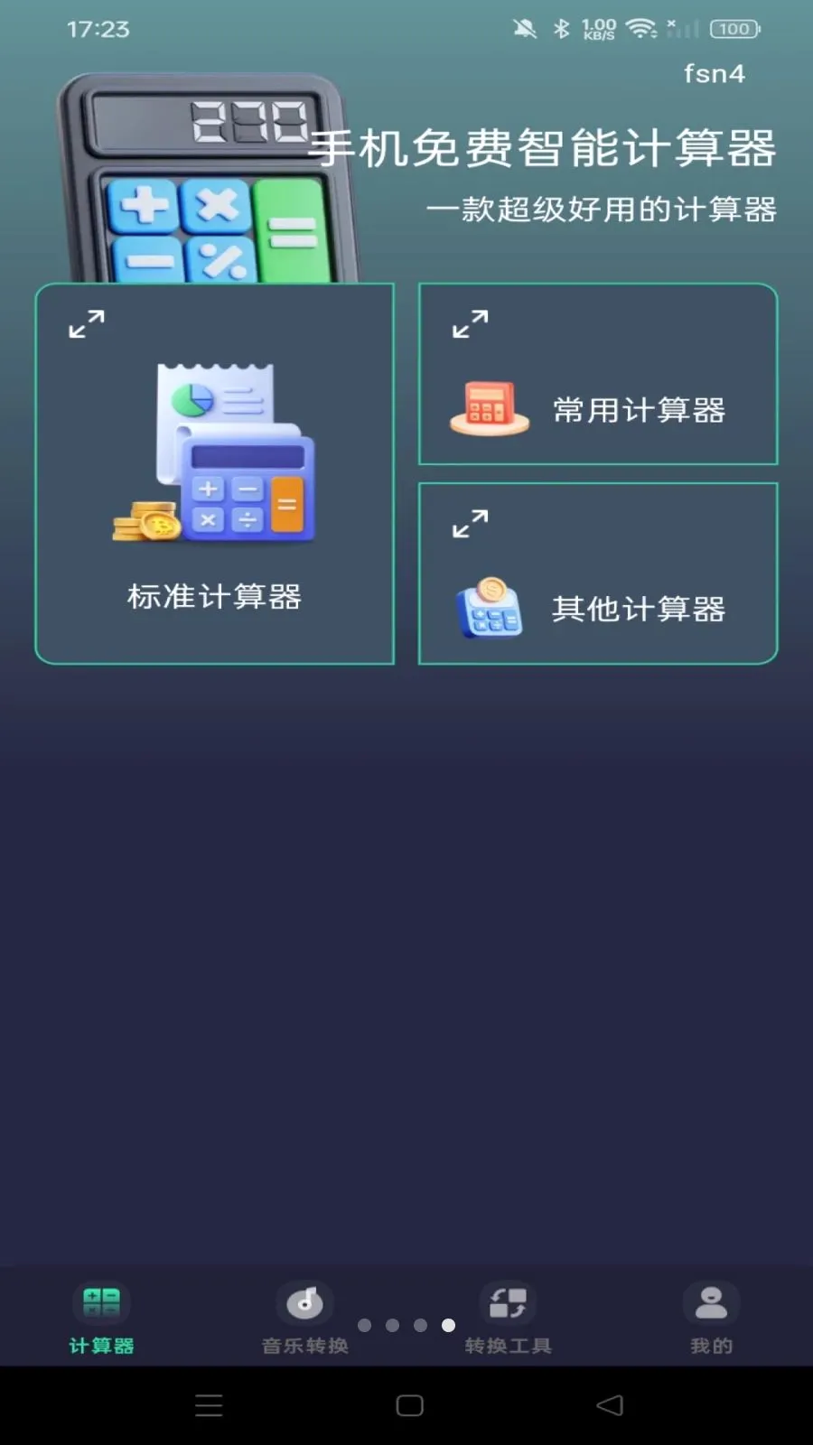 �ֻ�������ܼ�����v1.0.0 �ֻ����ͼ