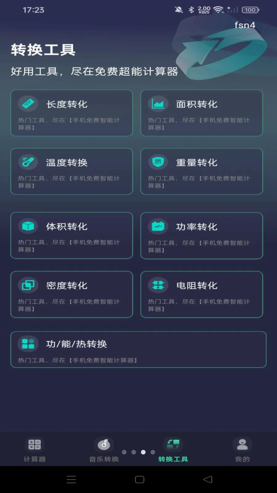 �ֻ�������ܼ�����v1.0.0 �ֻ����ͼ