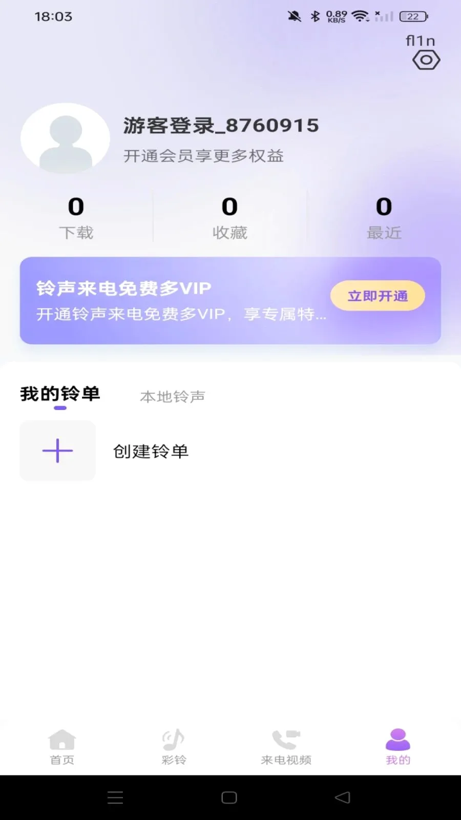 ����������Ѷ�v1.0.0 ��׿���ͼ