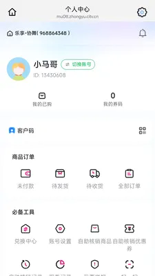 ����Э��2026�ٷ����°汾v26.05.09 ��Ѱ��ͼ