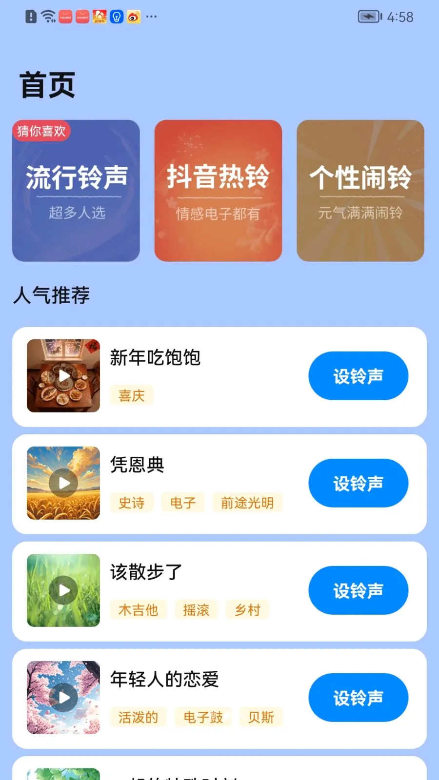 ȫ��������2026�ٷ����°汾v1.0.01.00 ��׿���ͼ