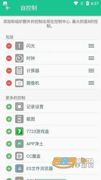 X-Status2026���°汾v4.5 ��׿���ͼ