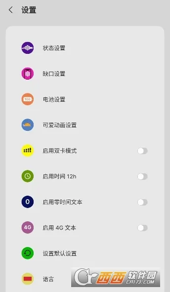 X-Status2026���°汾v4.5 ��׿���ͼ