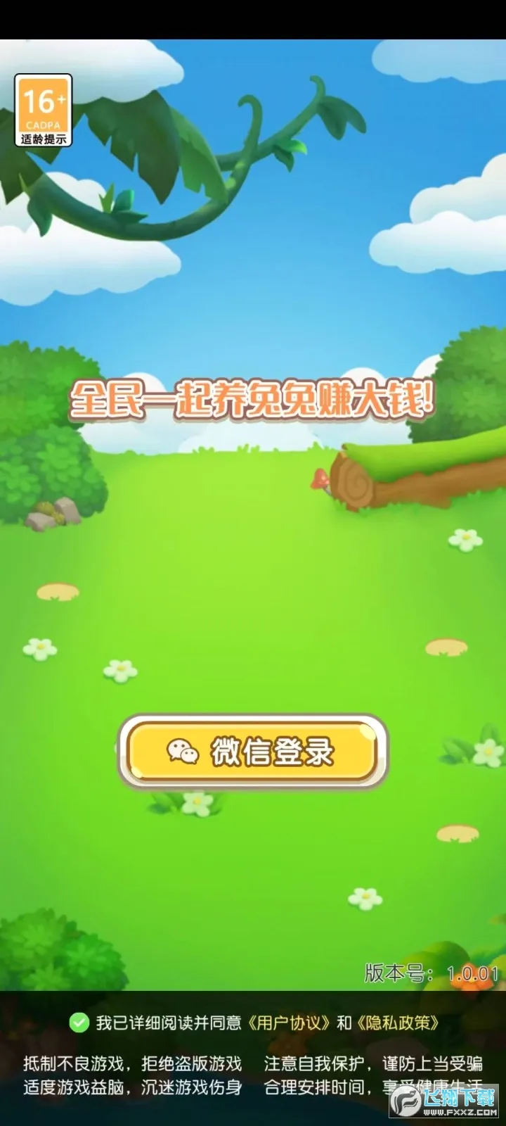 ���ӳ��ܲ�2026�ٷ����°汾v1.0.0 �ֻ����ͼ