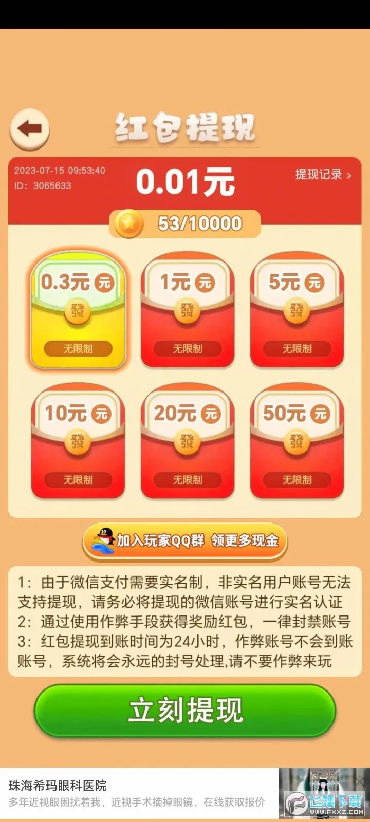 ���ӳ��ܲ�2026�ٷ����°汾v1.0.0 �ֻ����ͼ