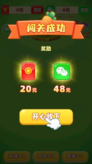 兔子吃萝卜2026官方最新版本 兔子吃萝卜2026官方最新版本