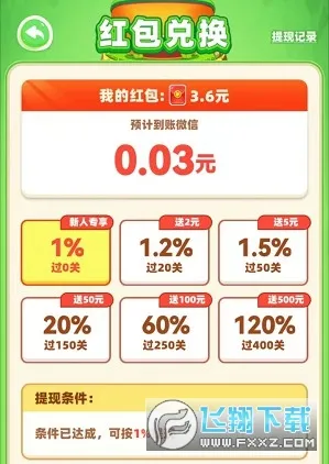 兔子吃萝卜2026官方最新版本 兔子吃萝卜2026官方最新版本
