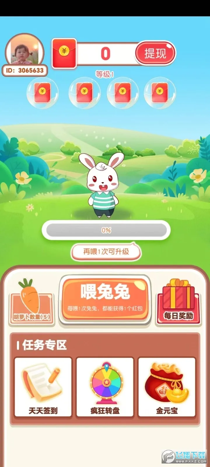 ���ӳ��ܲ�2026�ٷ����°汾v1.0.0 �ֻ����ͼ