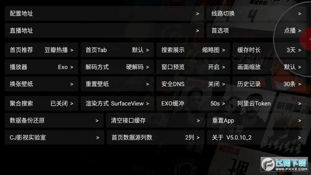 CJӰ��2026���°汾v1.0.0 ��׿���ͼ