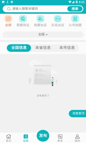 ��֤ͨ2026���°汾v1.0.0 ��Ѱ��ͼ