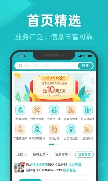 ��֤ͨ2026���°汾