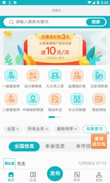 ��֤ͨ2026���°汾v1.0.0 ��Ѱ��ͼ