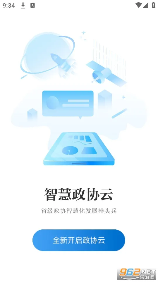 ��Э�������ֻ���v8.1.0 �ٷ������ͼ
