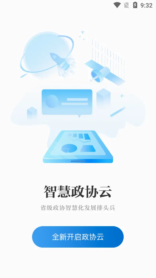 ��Э�������ֻ���v8.1.0 �ٷ������ͼ
