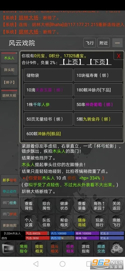 ���߽���v1.3 ��׿���ͼ