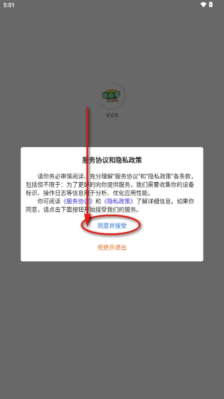 ȸʡ��2026���°汾v1.0.1 ��Ѱ��ͼ