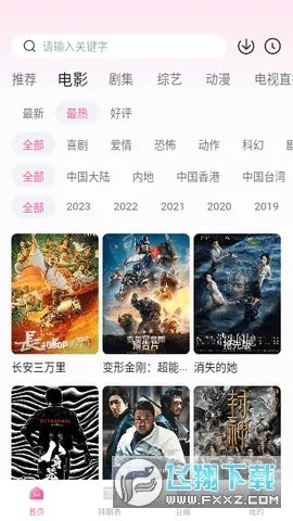 aifan2026���°汾v3.1.1 ��Ѱ��ͼ