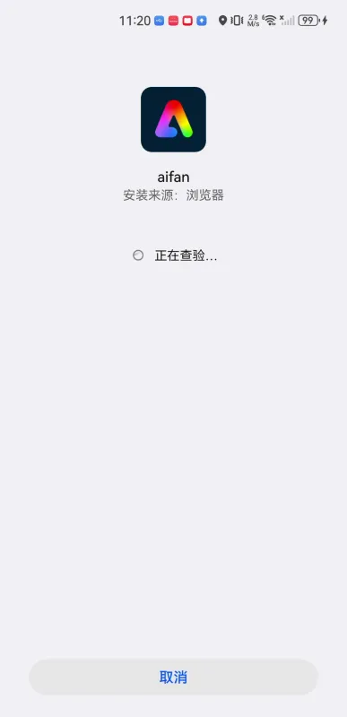 aifan2026���°汾